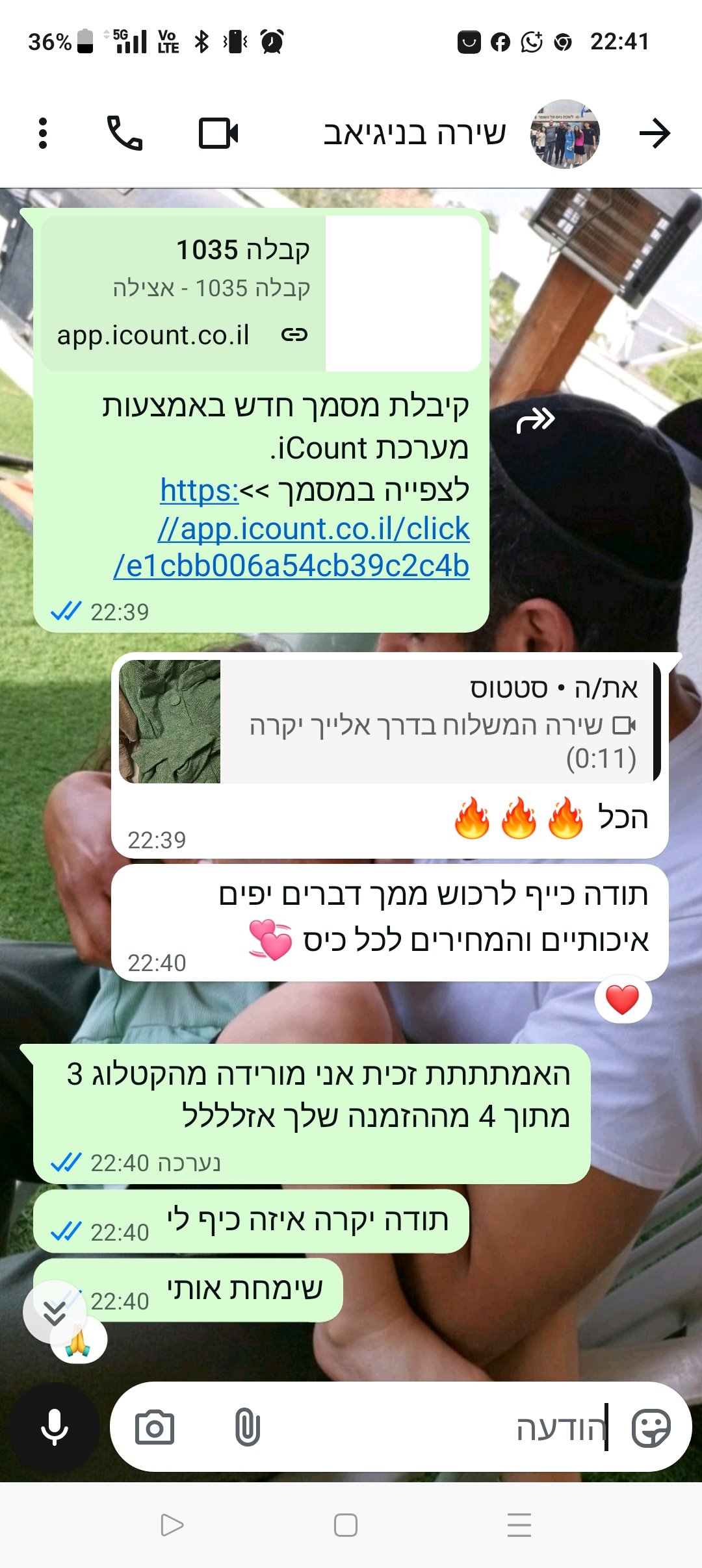 לקוחות מפרגנות 2